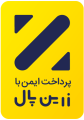 اعتبارسنجی پذیرنده | زرین پال